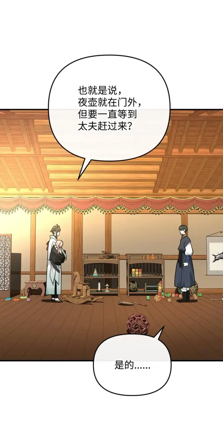 漫画《我真不想当奸臣》35 15年的变化第6张图