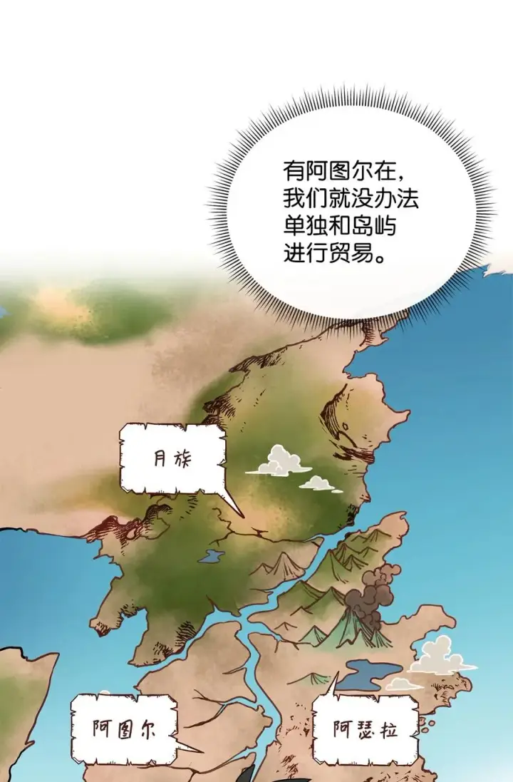 《我真不想当奸臣》36 相亲对象图24