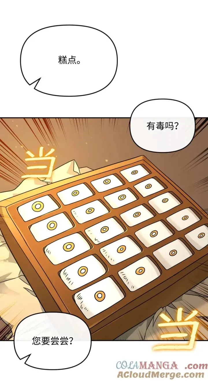 《我真不想当奸臣》36 相亲对象图31