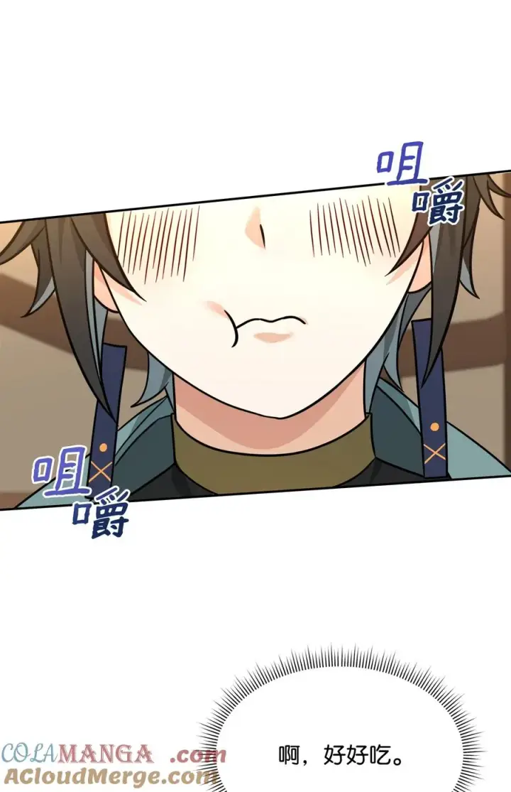 《我真不想当奸臣》36 相亲对象图37