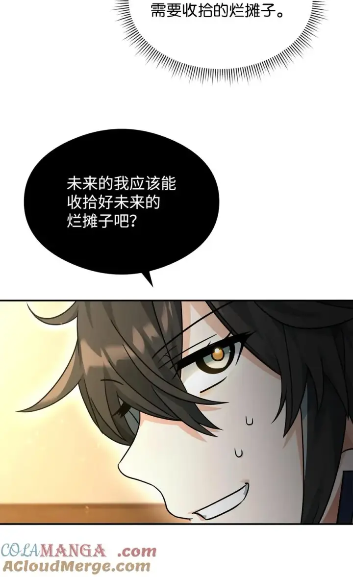 《我真不想当奸臣》36 相亲对象图58
