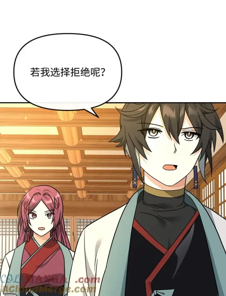 漫画《我真不想当奸臣》37 二选一第25张图