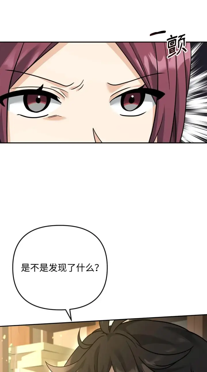 漫画《我真不想当奸臣》37 二选一第27张图