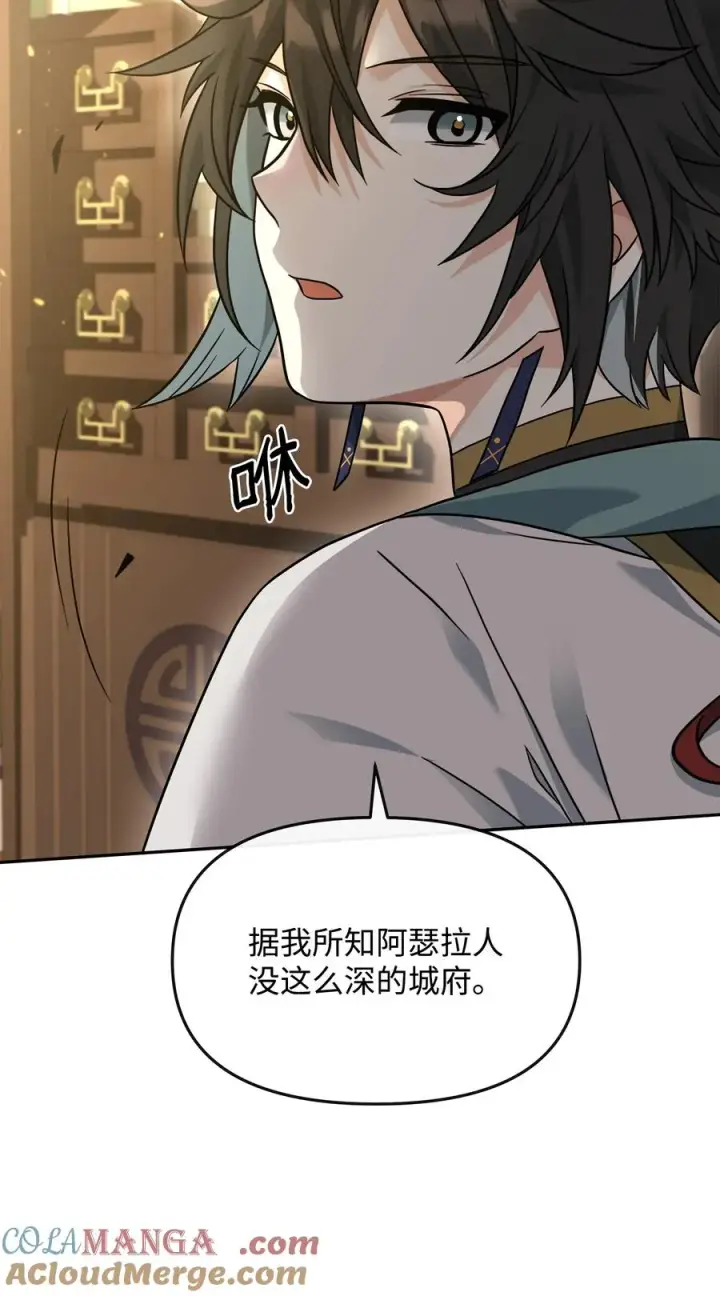 漫画《我真不想当奸臣》37 二选一第28张图