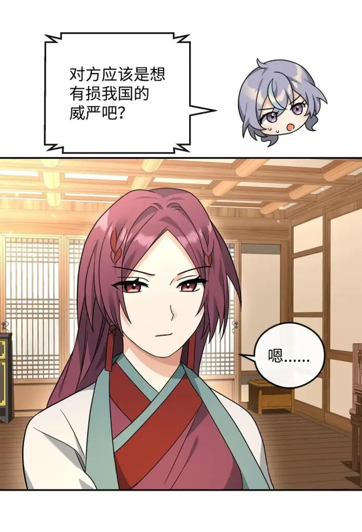 漫画《我真不想当奸臣》37 二选一第3张图