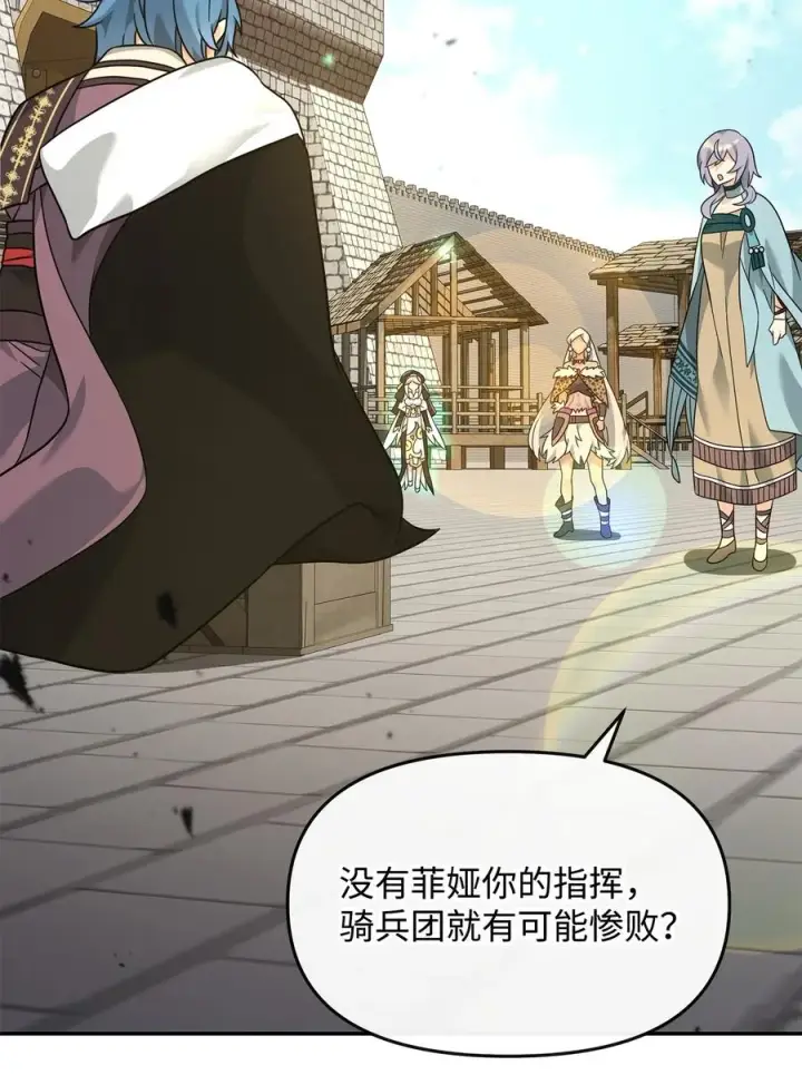 漫画《我真不想当奸臣》37 二选一第35张图