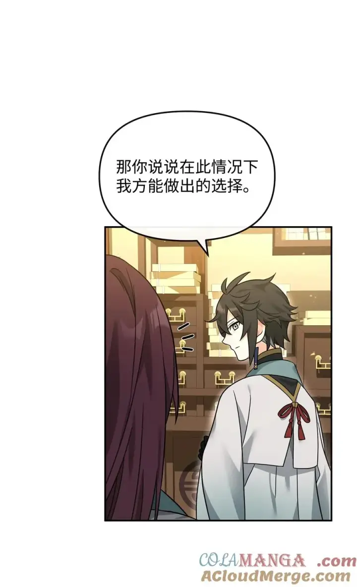 漫画《我真不想当奸臣》37 二选一第40张图