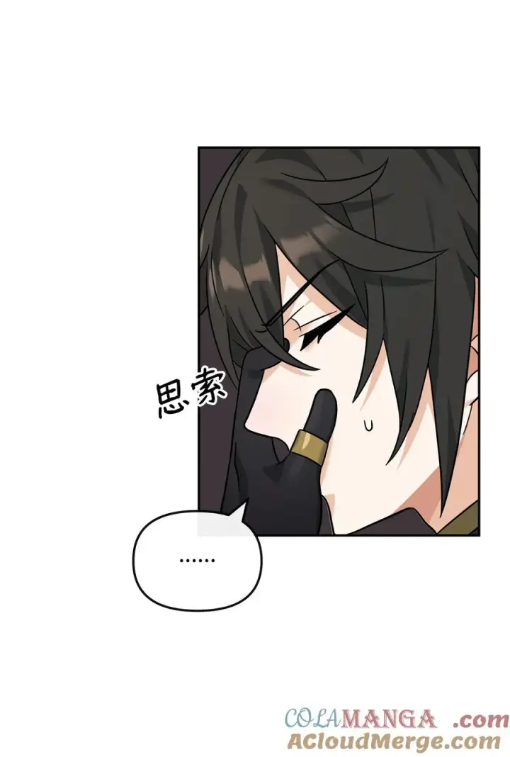 漫画《我真不想当奸臣》37 二选一第43张图