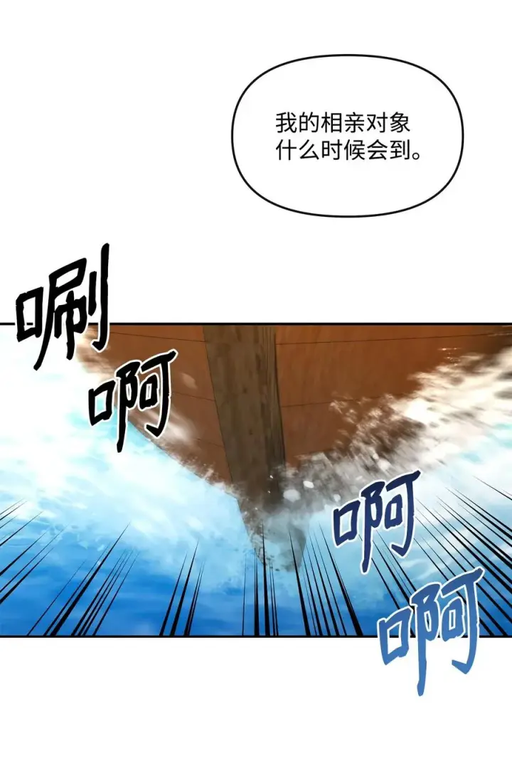 漫画《我真不想当奸臣》37 二选一第45张图