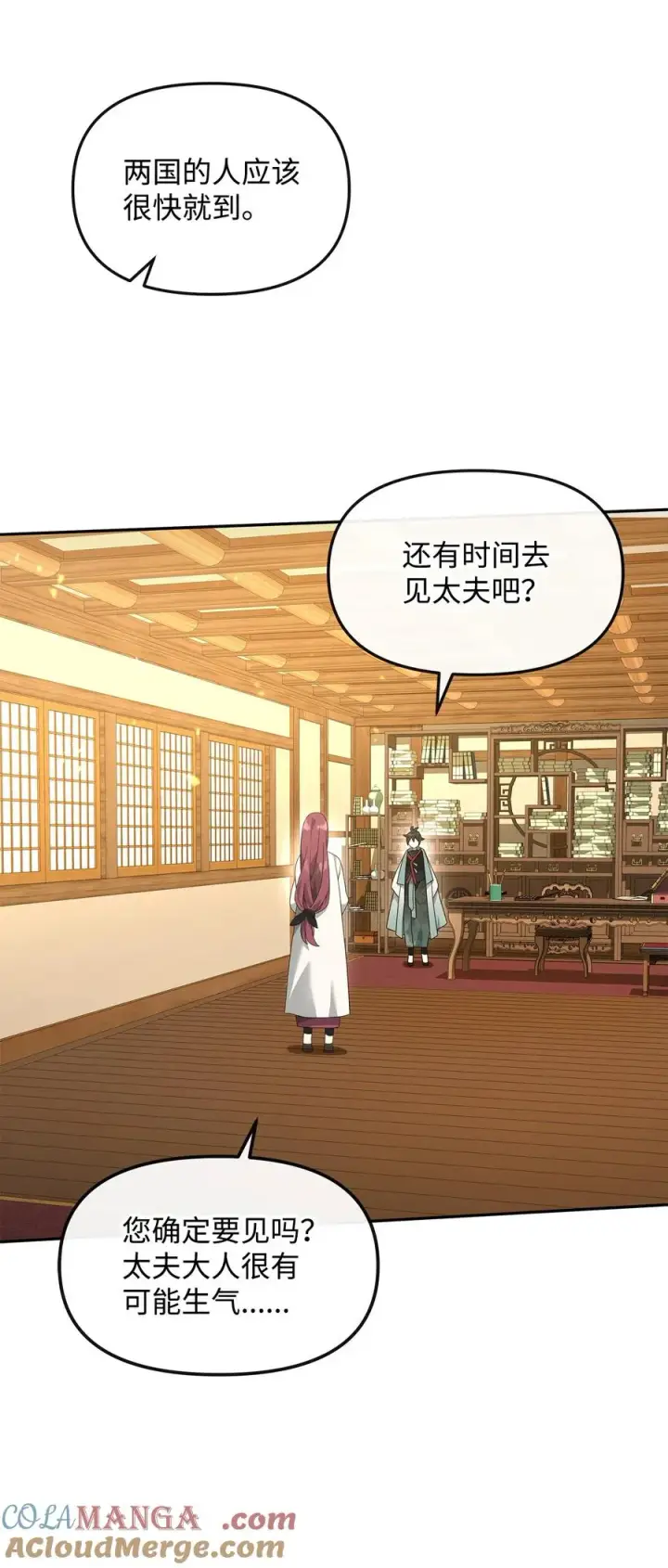 漫画《我真不想当奸臣》37 二选一第46张图