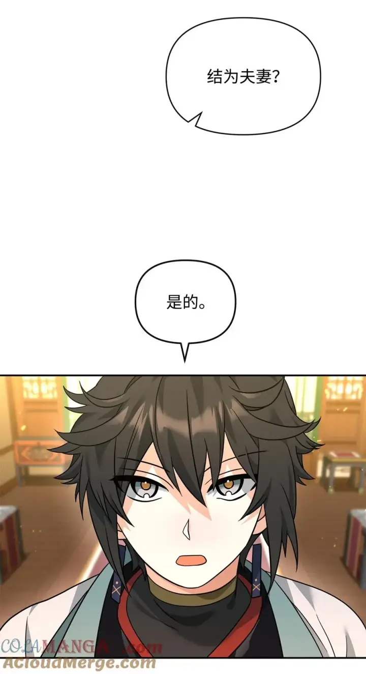 漫画《我真不想当奸臣》37 二选一第49张图