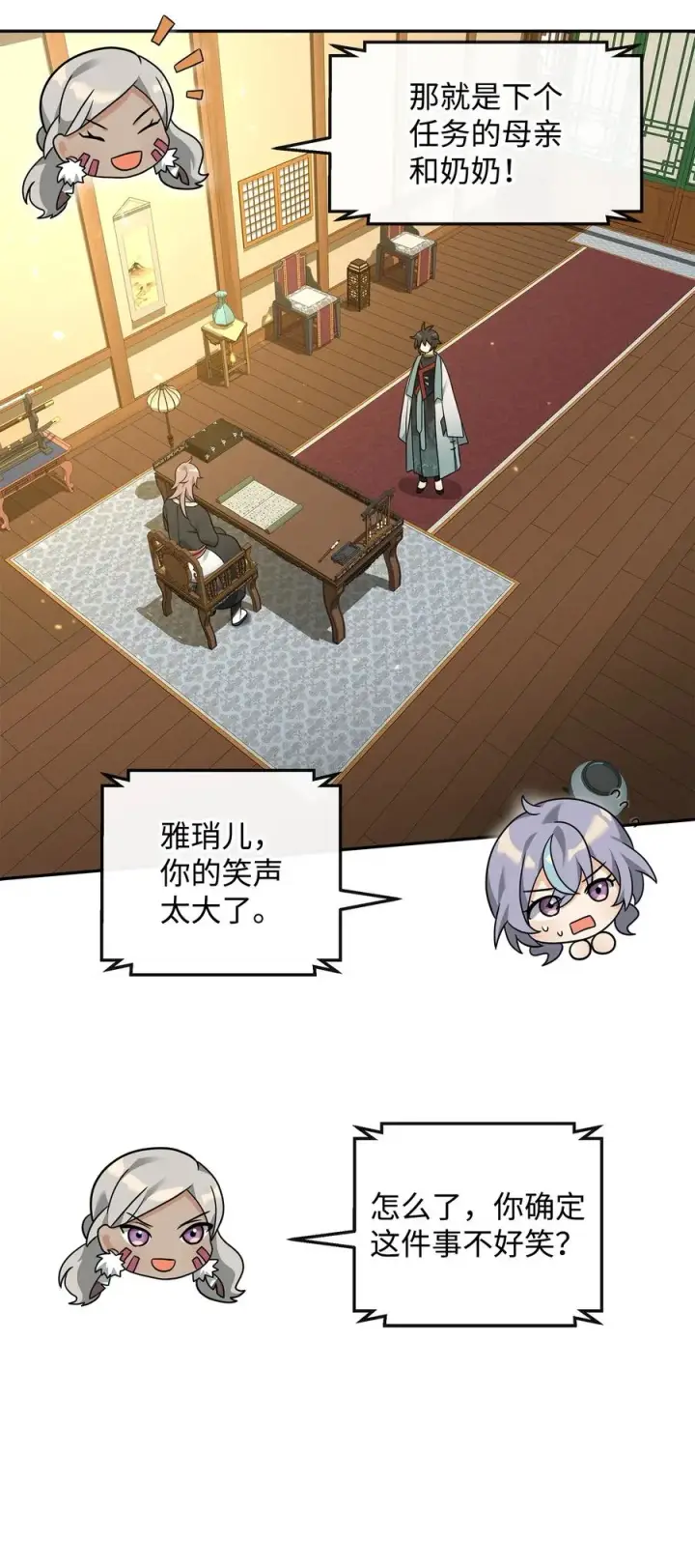 漫画《我真不想当奸臣》37 二选一第51张图