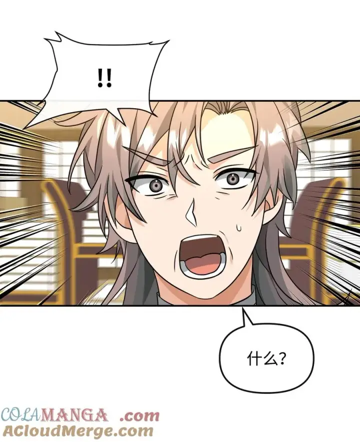 漫画《我真不想当奸臣》37 二选一第55张图