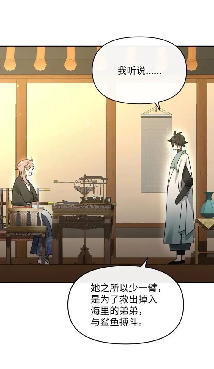 漫画《我真不想当奸臣》37 二选一第63张图