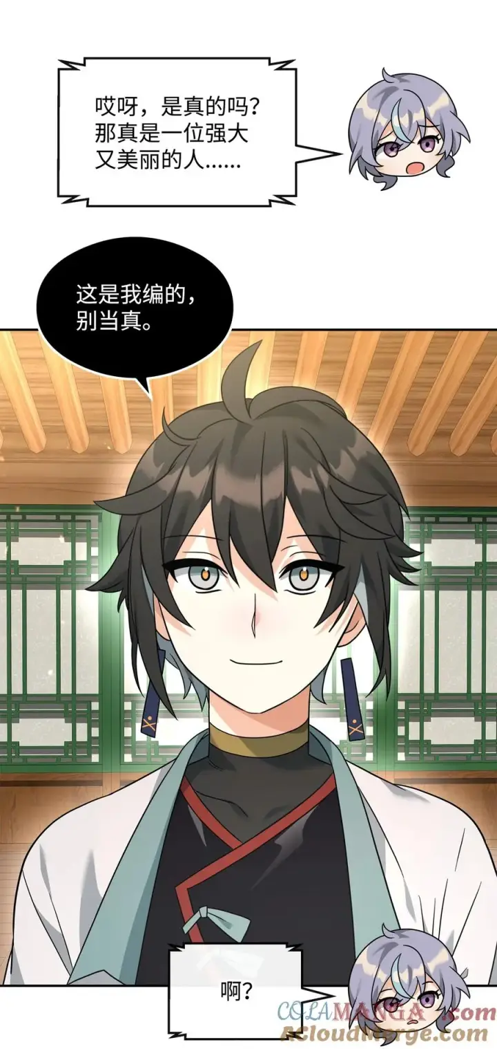 漫画《我真不想当奸臣》37 二选一第64张图