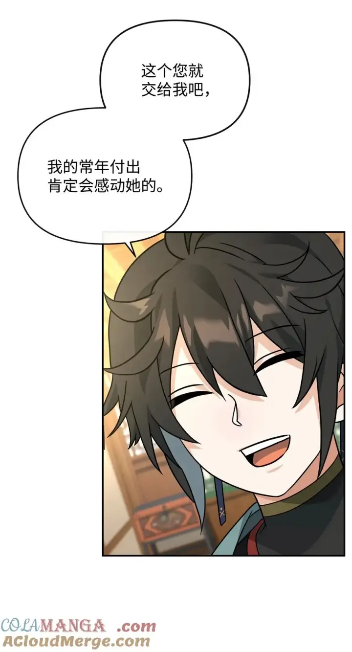 漫画《我真不想当奸臣》37 二选一第73张图