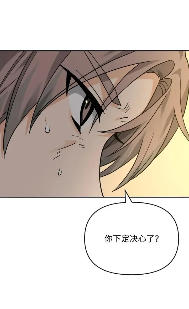 漫画《我真不想当奸臣》37 二选一第74张图