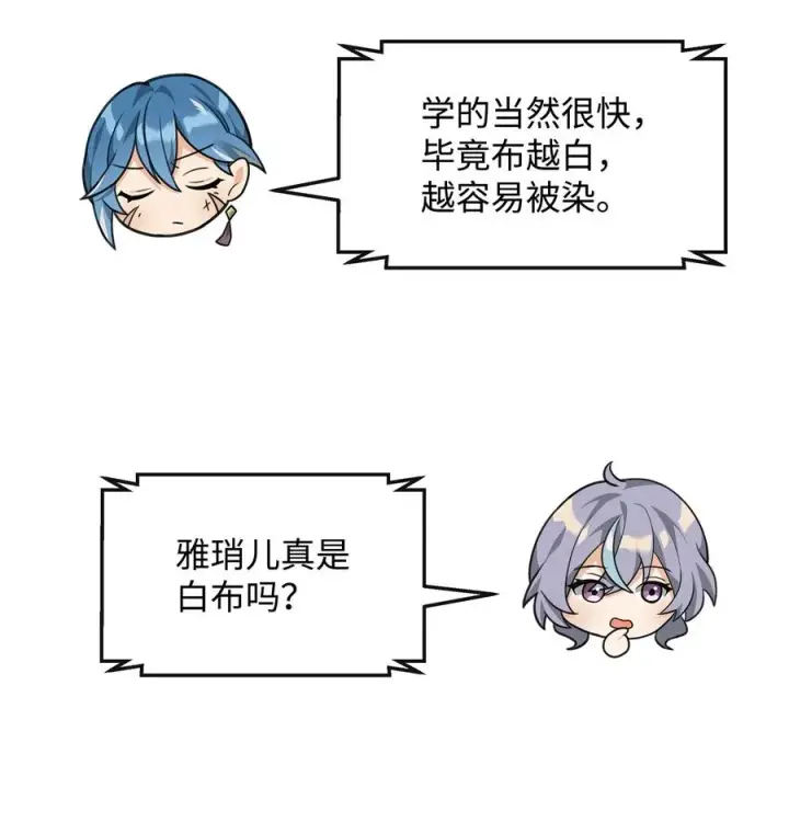 《我真不想当奸臣》38 王国形势图29