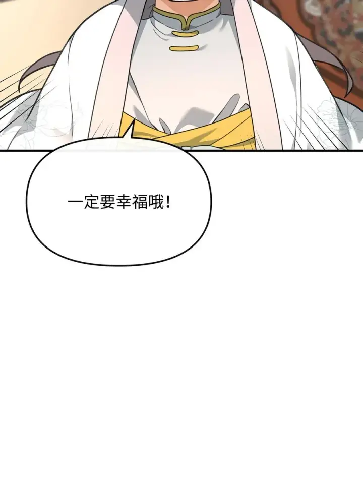 《我真不想当奸臣》38 王国形势图44