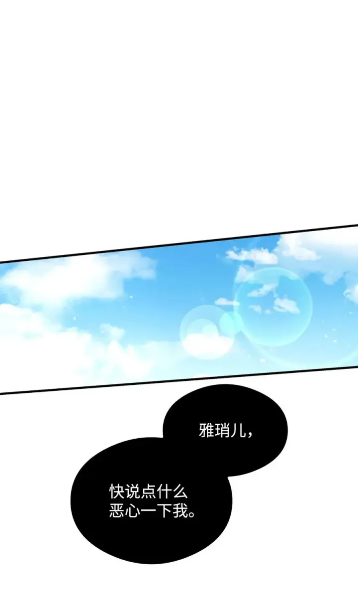 《我真不想当奸臣》38 王国形势图45