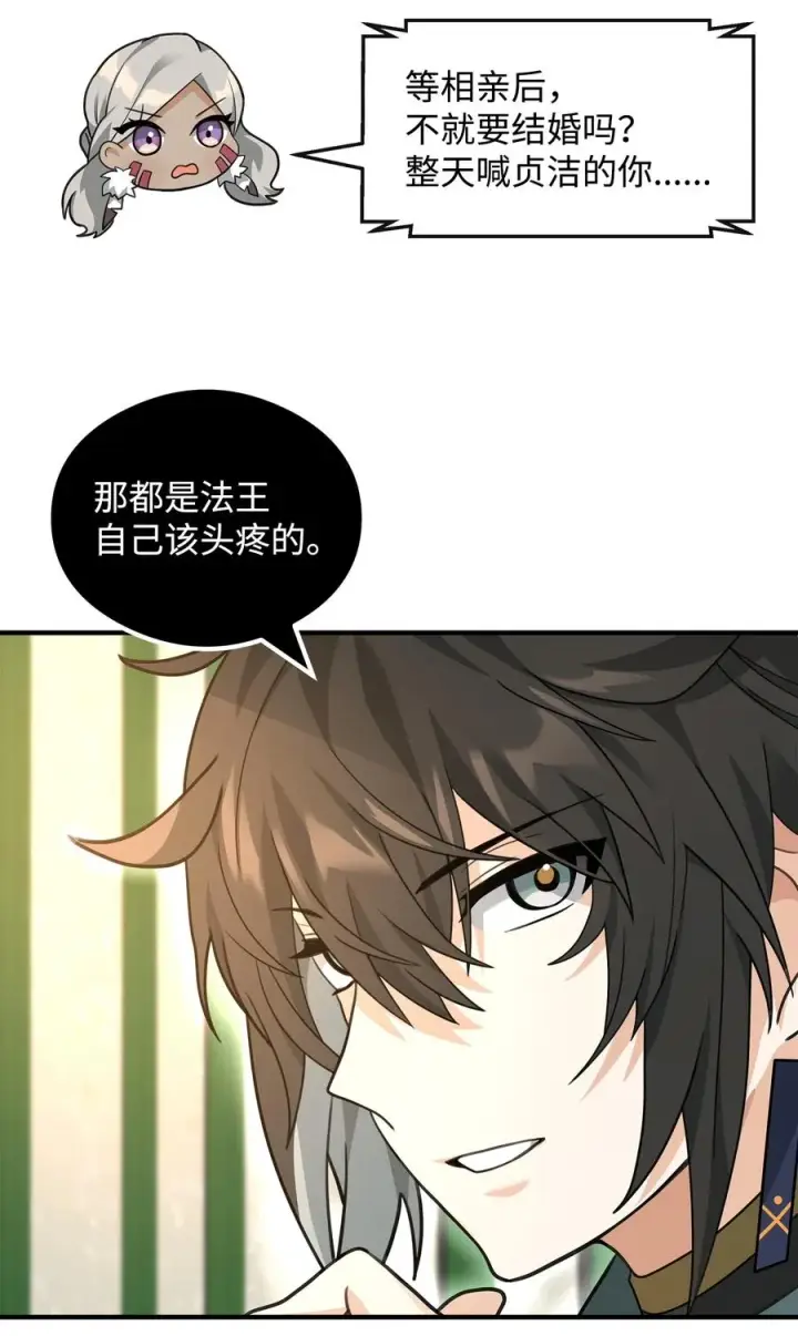 《我真不想当奸臣》38 王国形势图47