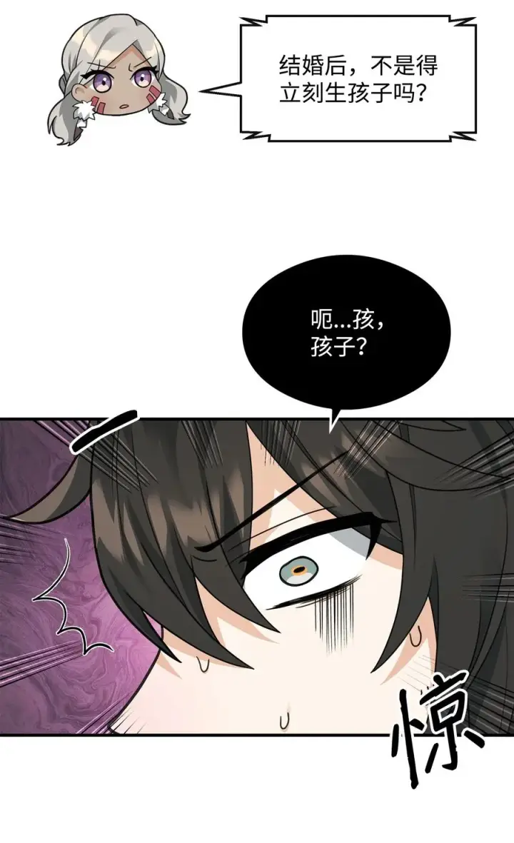 《我真不想当奸臣》38 王国形势图48