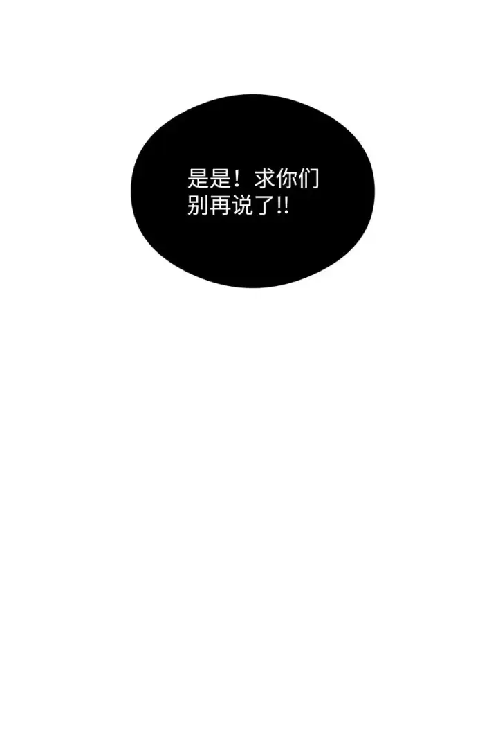 《我真不想当奸臣》38 王国形势图54