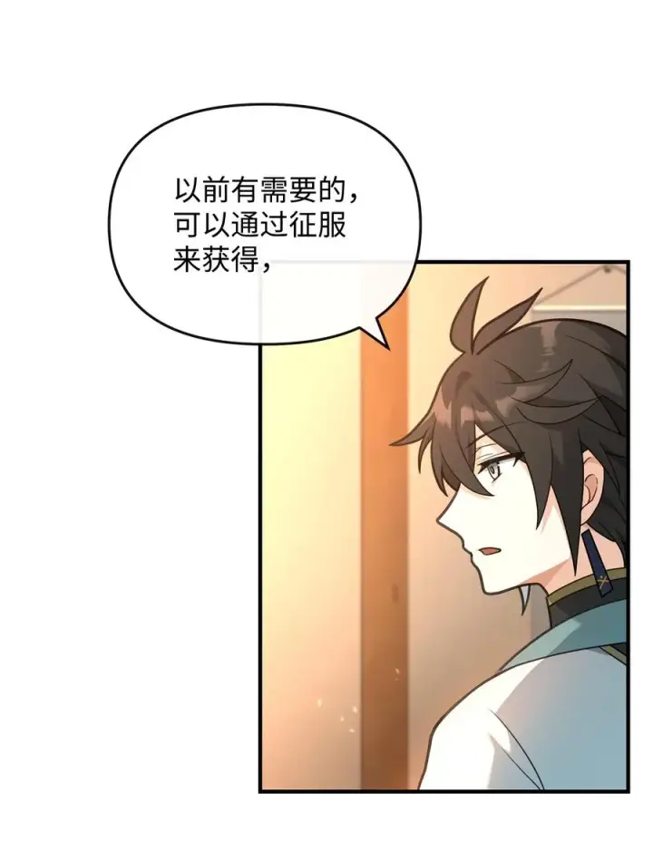 《我真不想当奸臣》38 王国形势图6