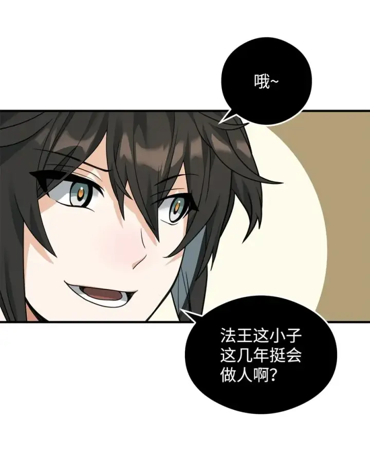 《我真不想当奸臣》38 王国形势图60