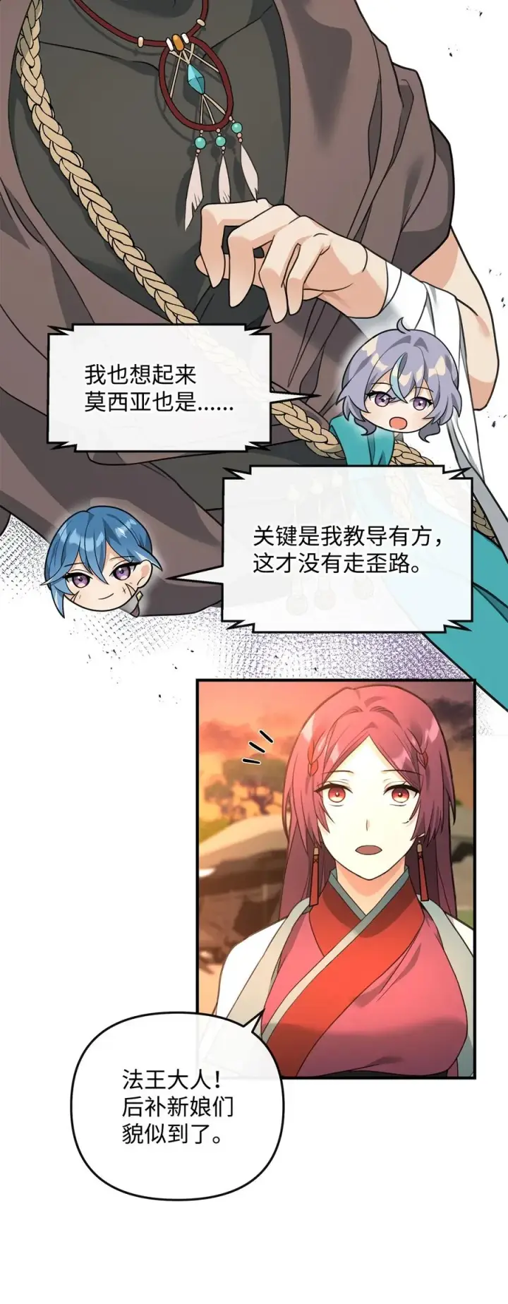 《我真不想当奸臣》38 王国形势图62