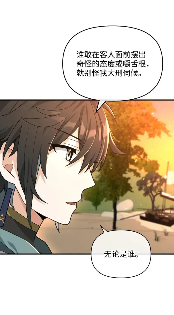 《我真不想当奸臣》38 王国形势图69