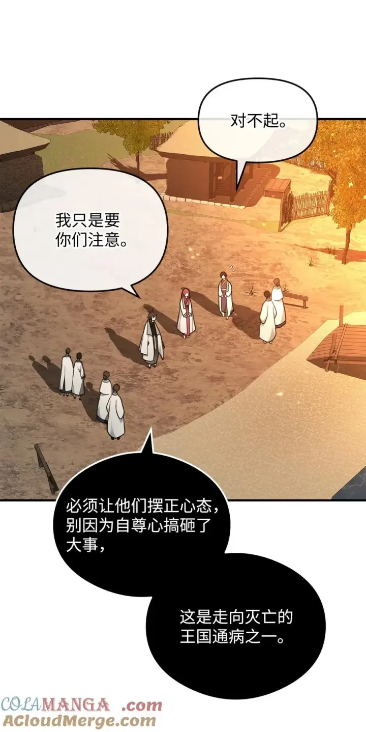 《我真不想当奸臣》38 王国形势图70
