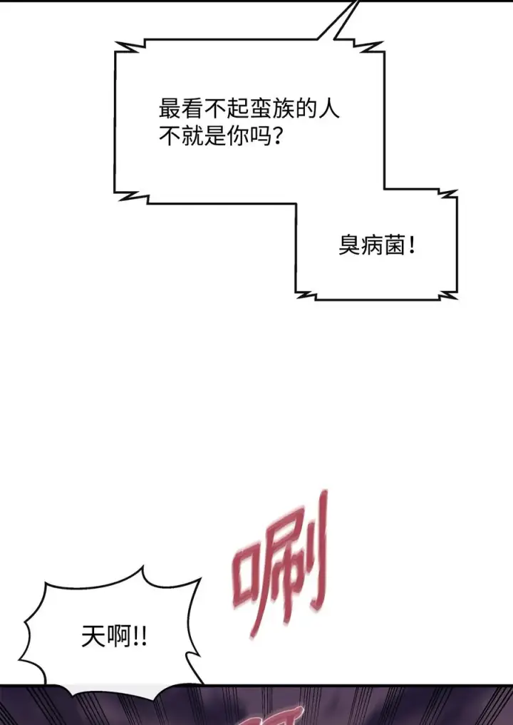 《我真不想当奸臣》38 王国形势图72