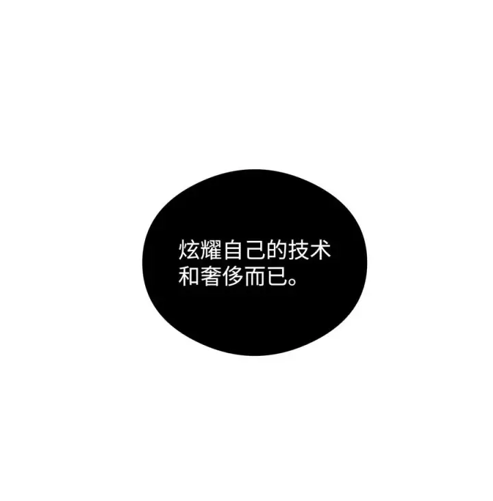 《我真不想当奸臣》38 王国形势图74