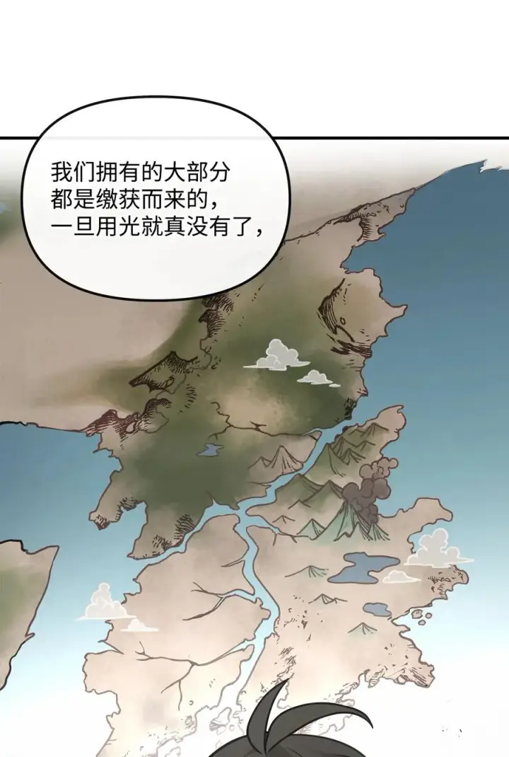 《我真不想当奸臣》38 王国形势图8