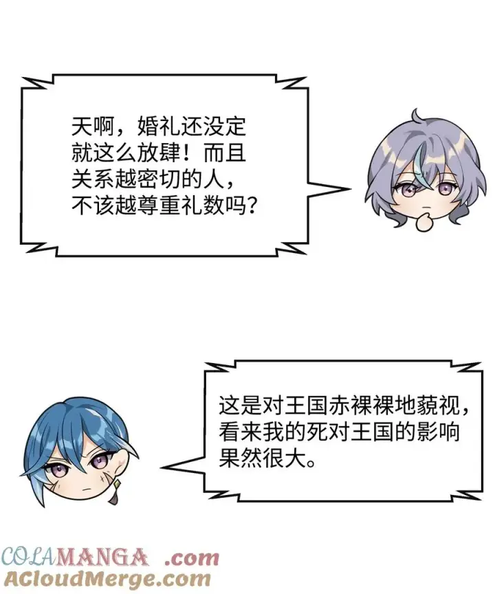 《我真不想当奸臣》39 歹毒图22
