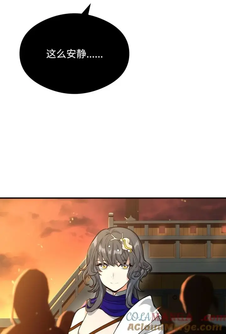 《我真不想当奸臣》39 歹毒图31