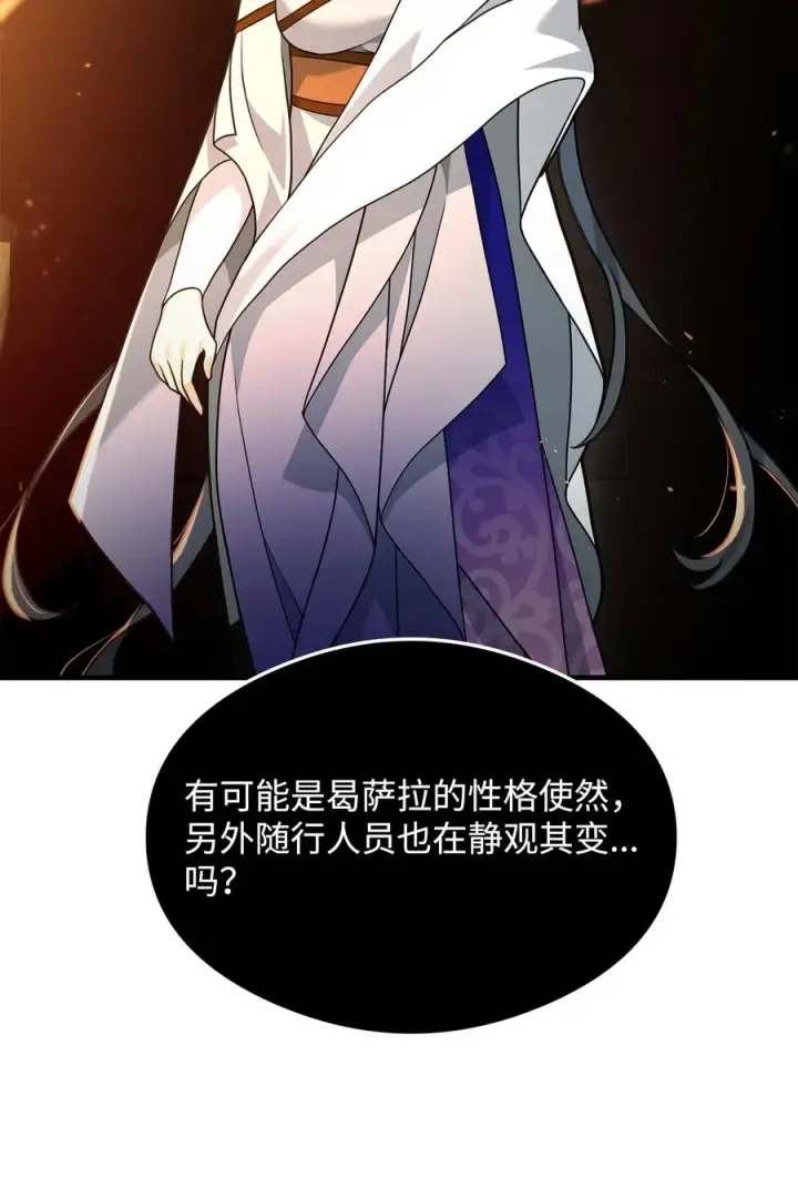 《我真不想当奸臣》39 歹毒图32