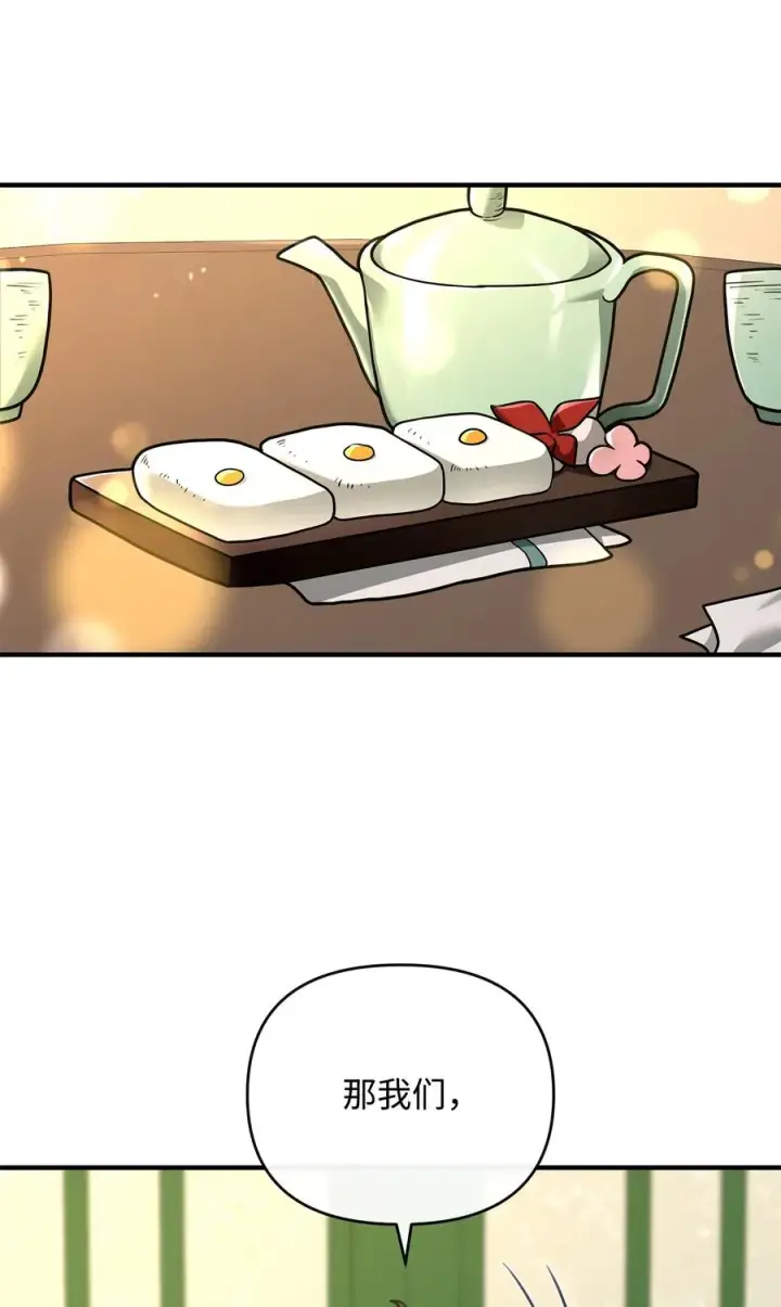 《我真不想当奸臣》39 歹毒图42