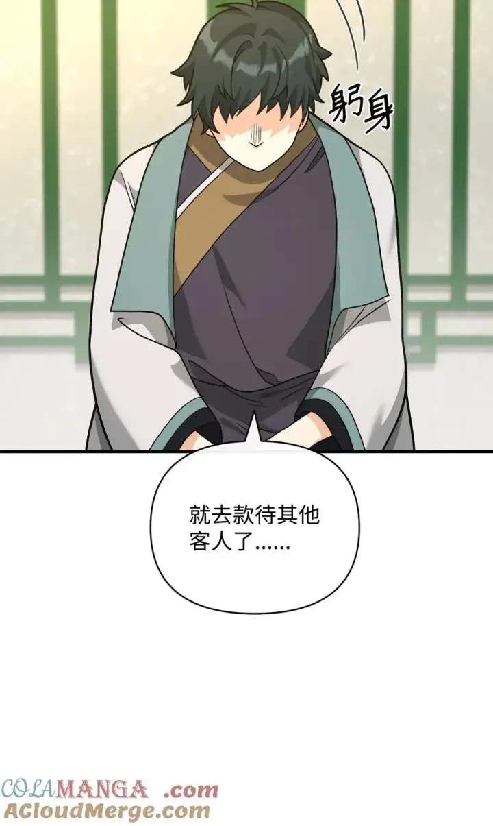 《我真不想当奸臣》39 歹毒图43