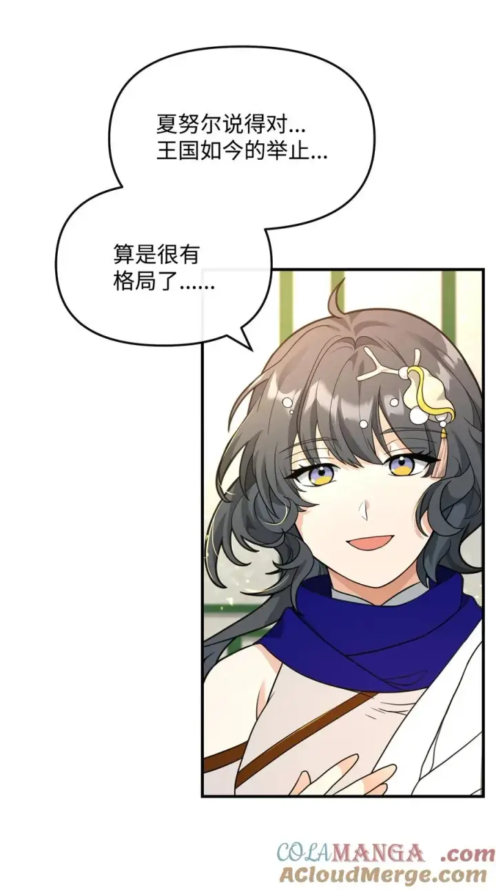 《我真不想当奸臣》39 歹毒图49