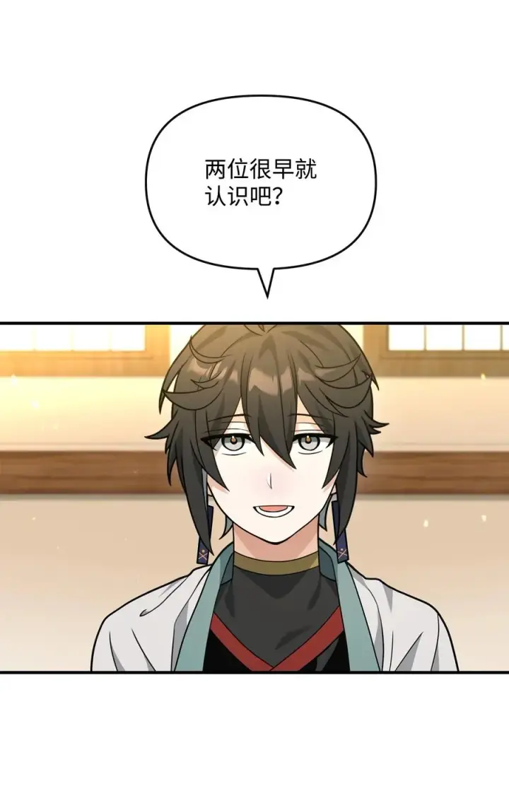 《我真不想当奸臣》39 歹毒图50