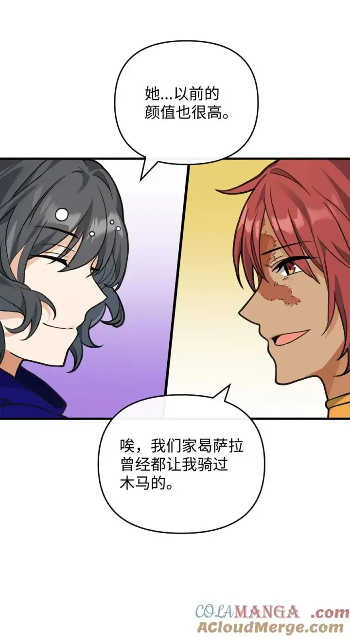 《我真不想当奸臣》39 歹毒图52