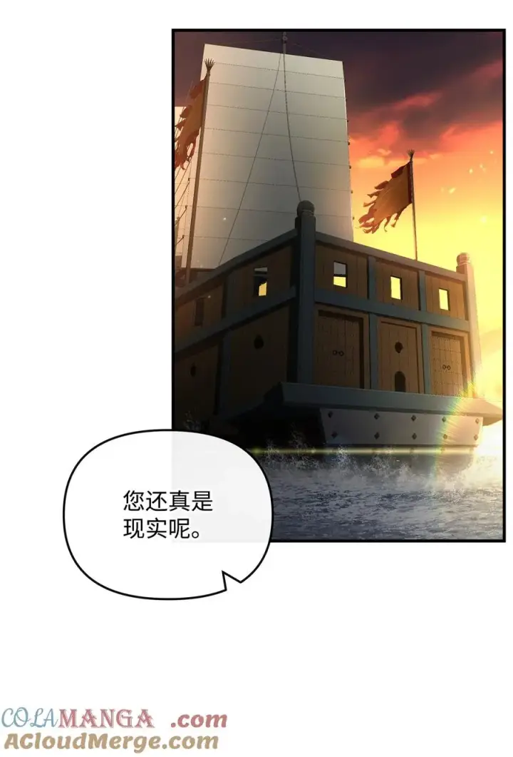《我真不想当奸臣》39 歹毒图7