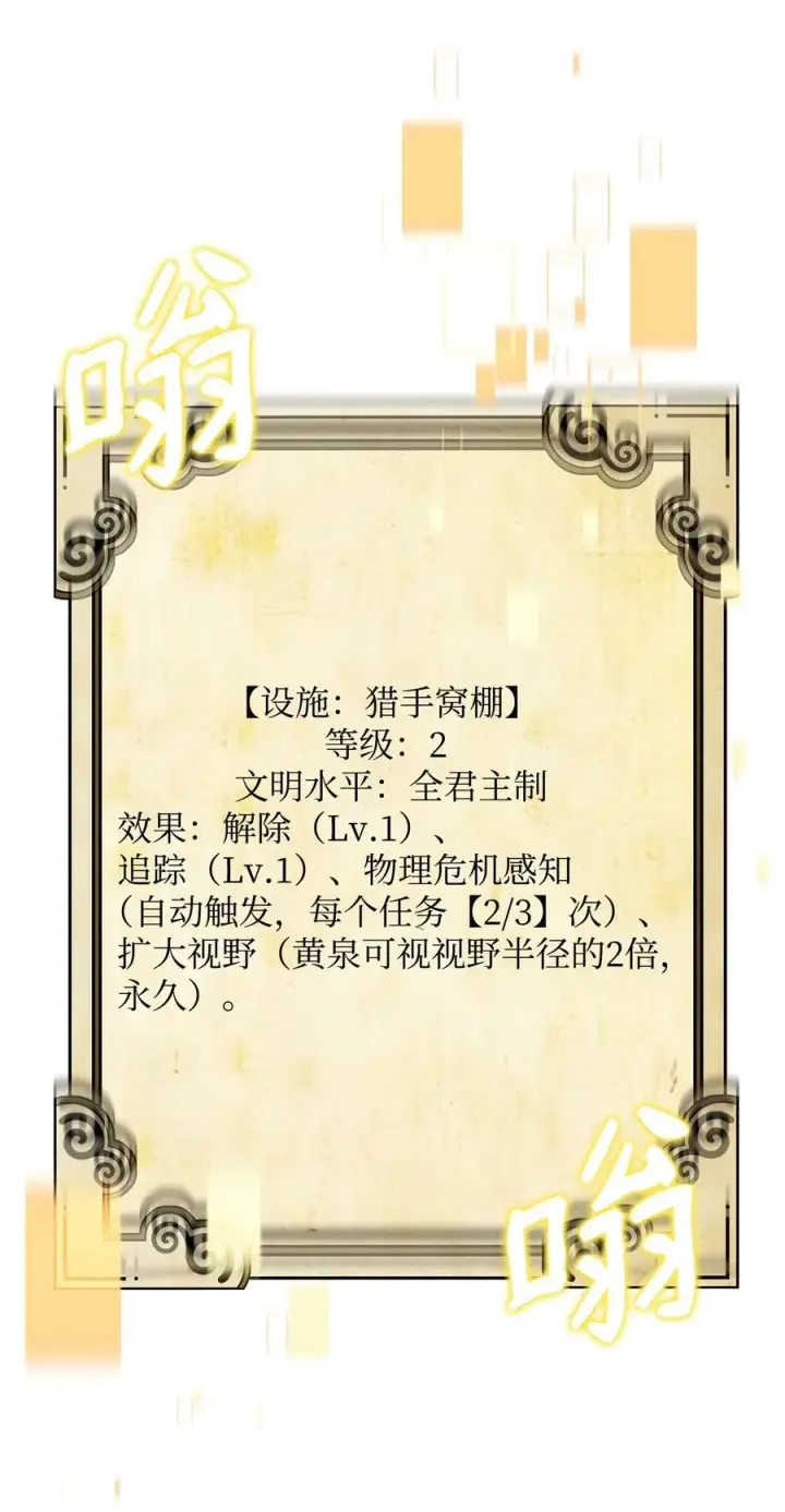 漫画《我真不想当奸臣》40 三方计划第17张图