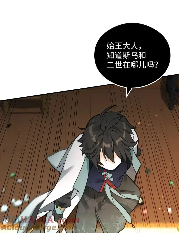 漫画《我真不想当奸臣》40 三方计划第19张图