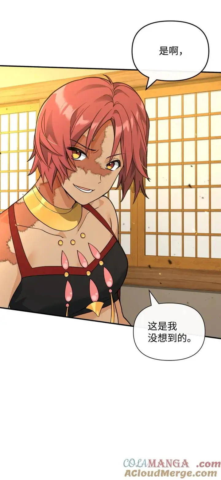 漫画《我真不想当奸臣》40 三方计划第25张图