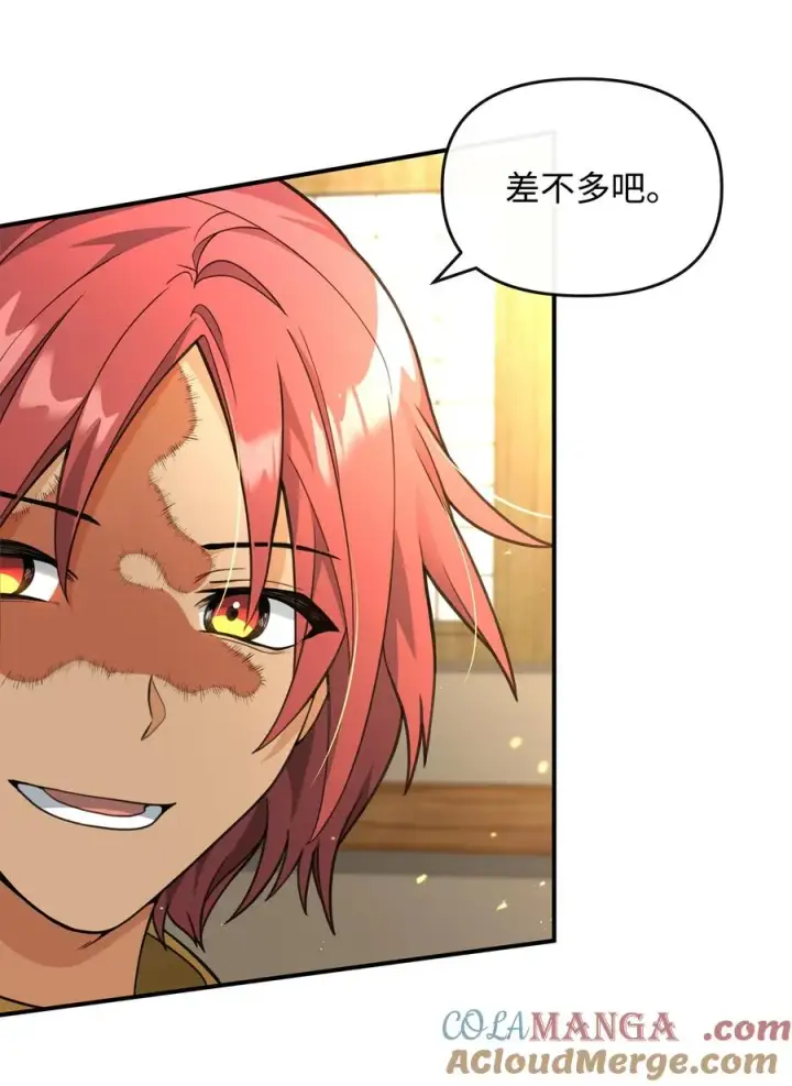漫画《我真不想当奸臣》40 三方计划第28张图