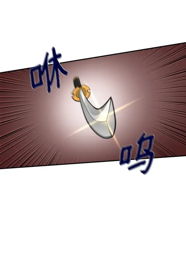 漫画《我真不想当奸臣》40 三方计划第3张图