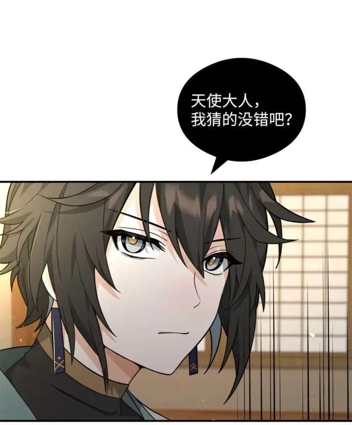 漫画《我真不想当奸臣》40 三方计划第38张图